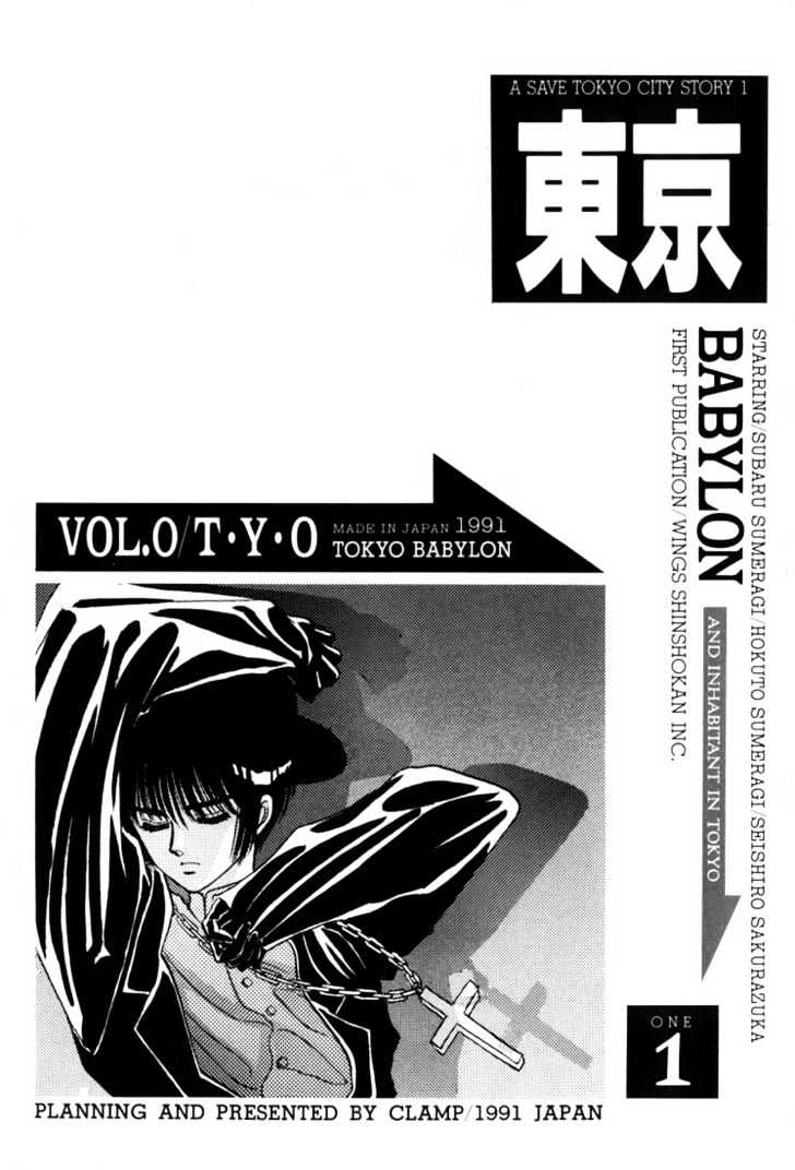 Tokyo Babylon Chapter 1.0-1 page 6 - Vol.01 Chapter 0.1