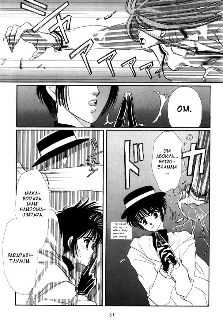 Tokyo Babylon Chapter 1.0-2 page 8 - Vol.01 Chapter 0.2