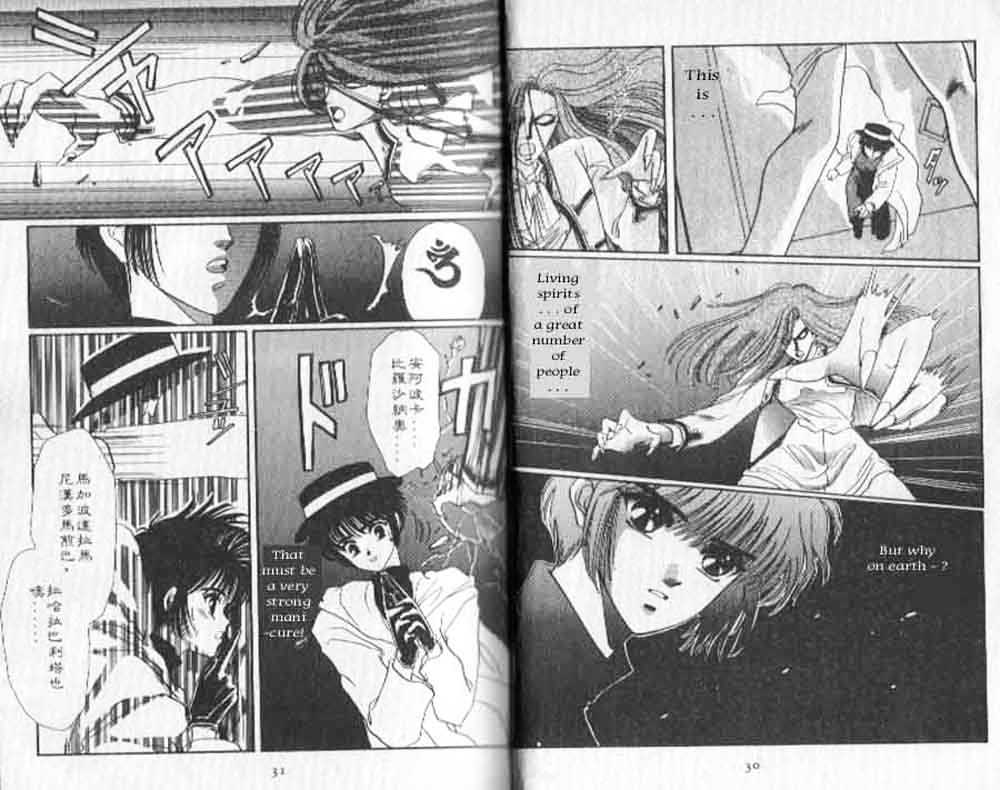 Tokyo Babylon Chapter 1.1 page 13 - Vol.01 Chapter 1
