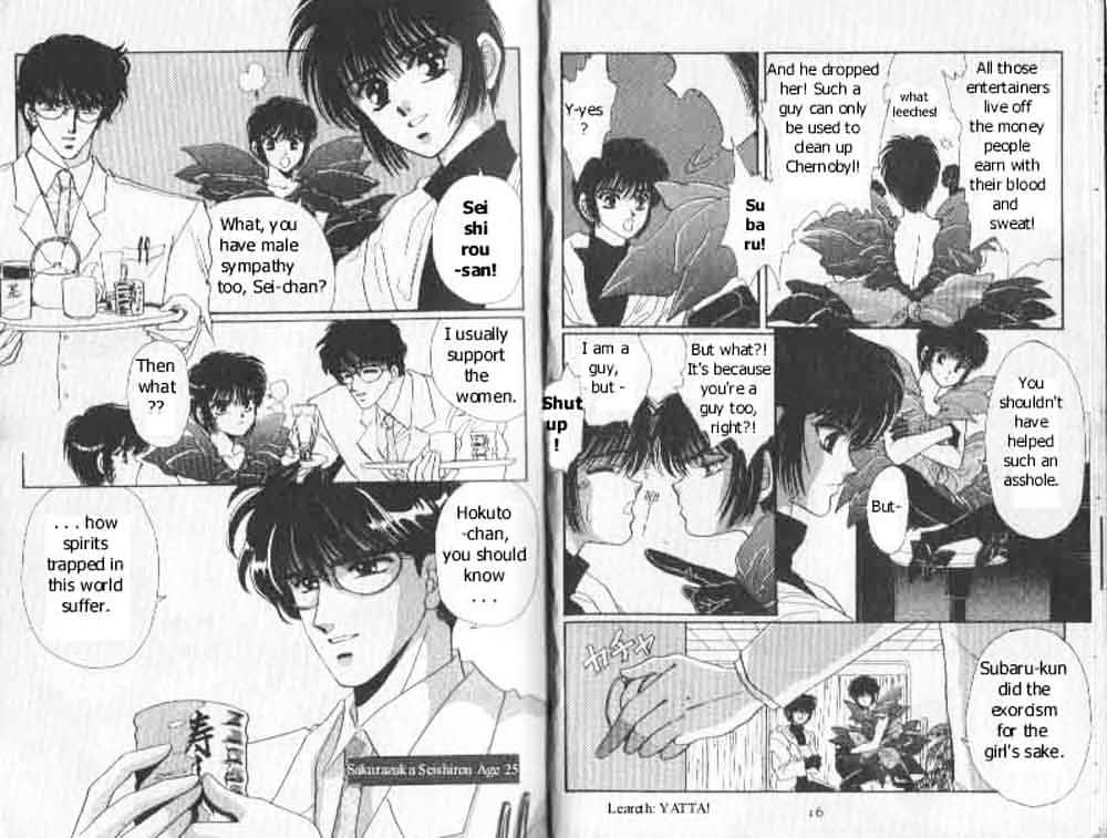Tokyo Babylon Chapter 1.1 page 6 - Vol.01 Chapter 1