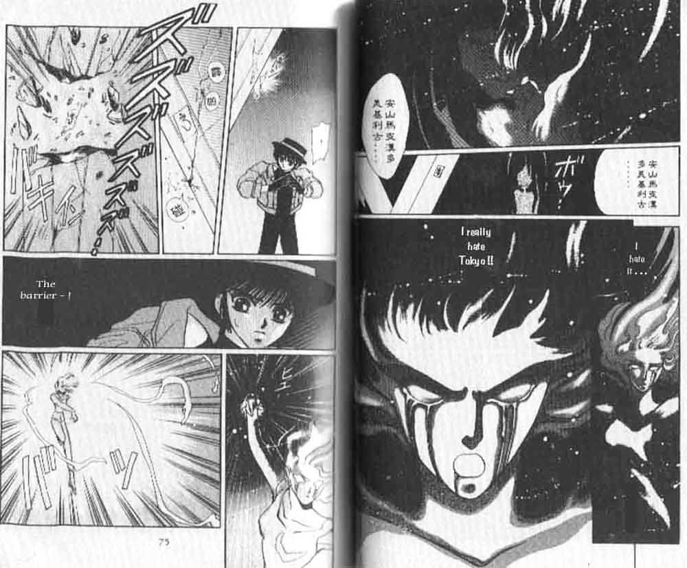 Tokyo Babylon Chapter 1.2 page 15 - Vol.01 Chapter 2