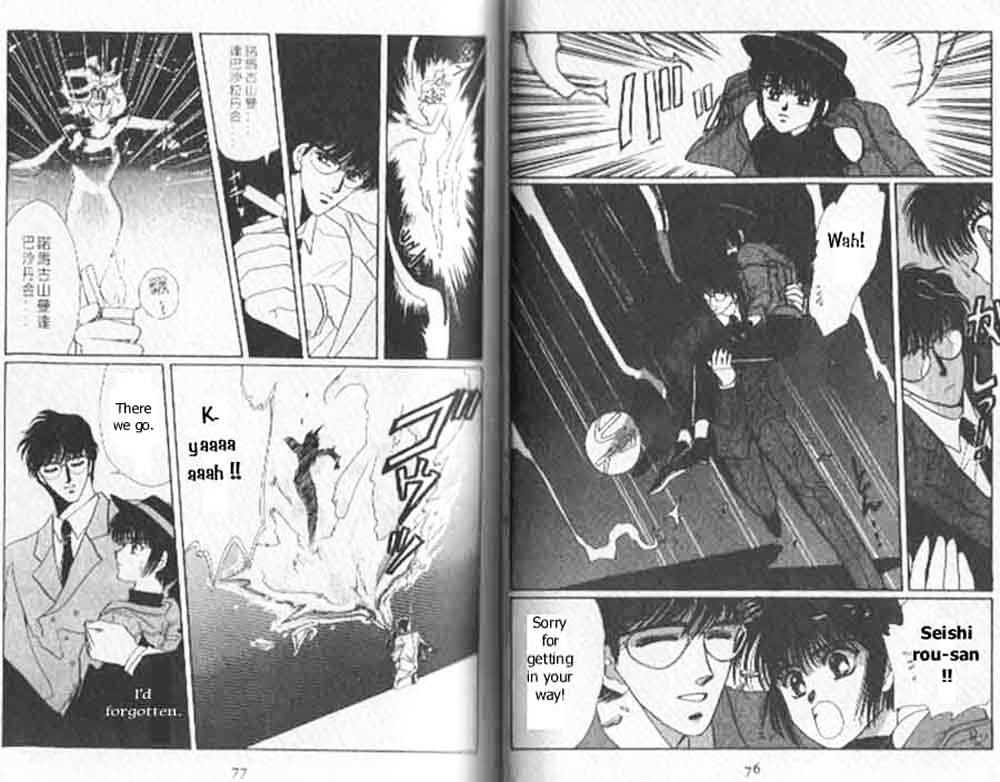 Tokyo Babylon Chapter 1.2 page 16 - Vol.01 Chapter 2