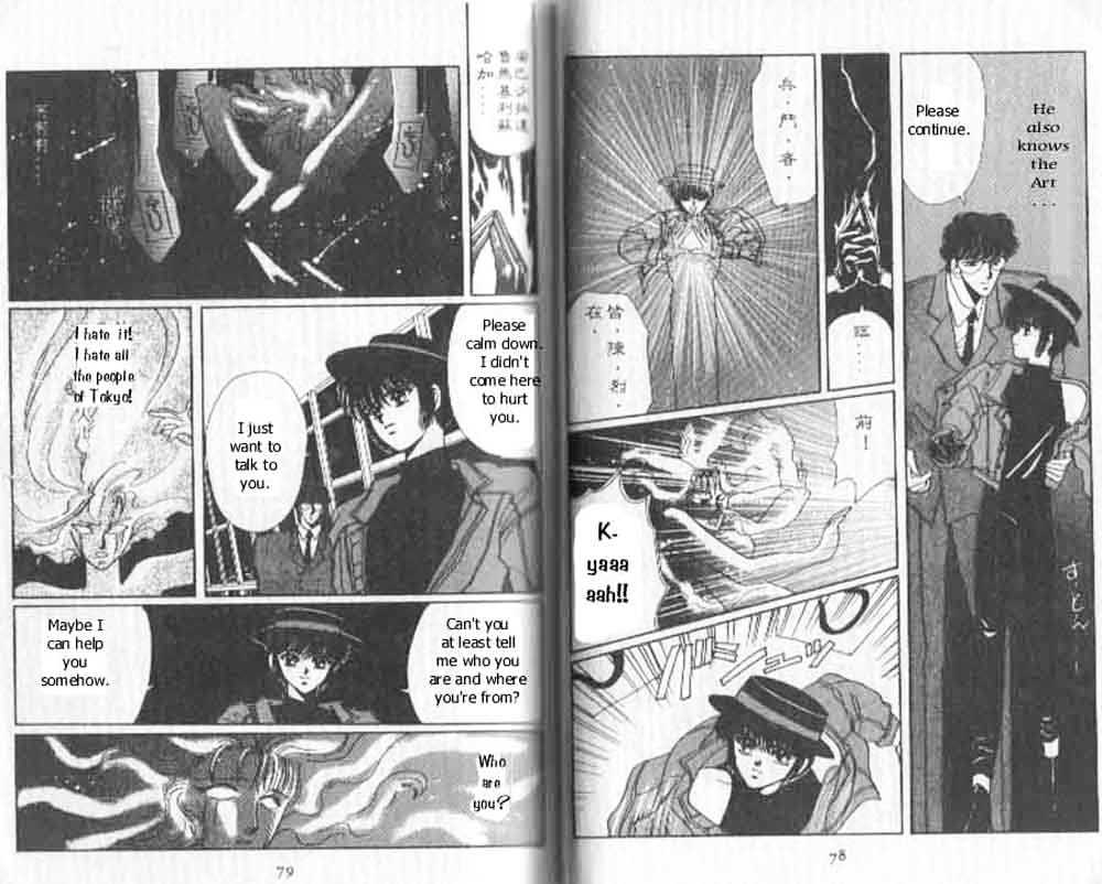 Tokyo Babylon Chapter 1.2 page 17 - Vol.01 Chapter 2