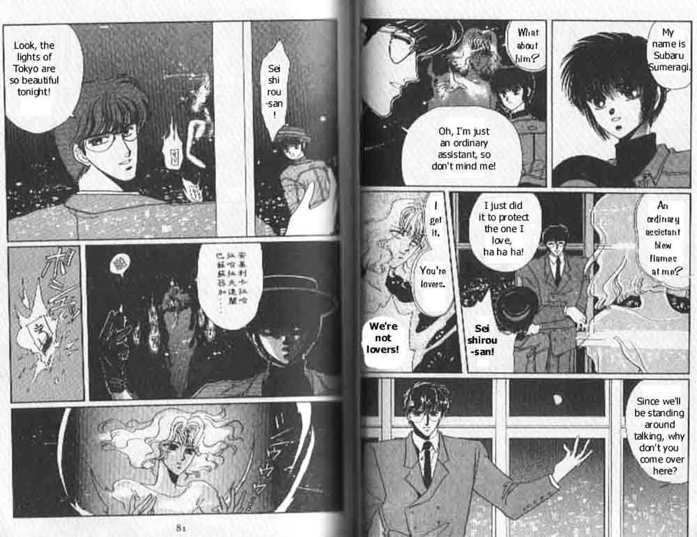 Tokyo Babylon Chapter 1.2 page 18 - Vol.01 Chapter 2