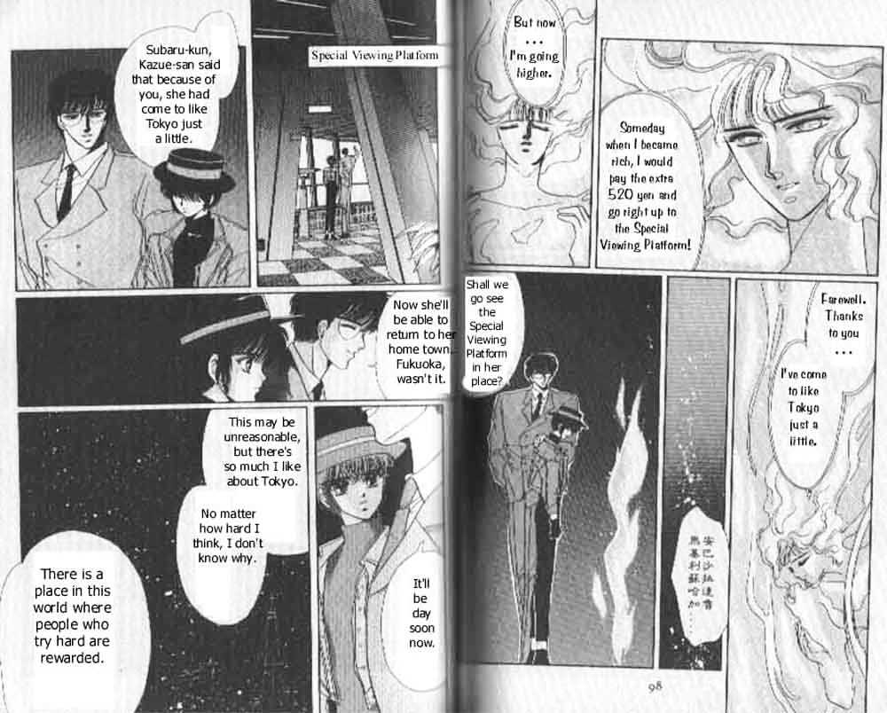 Tokyo Babylon Chapter 1.2 page 27 - Vol.01 Chapter 2