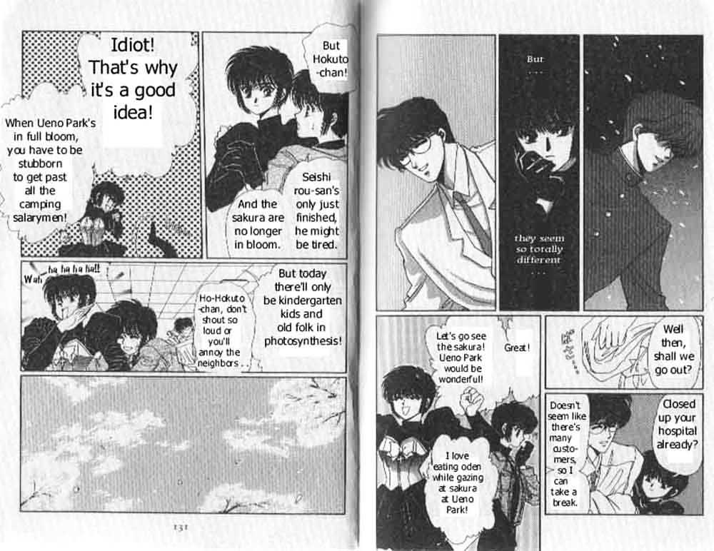 Tokyo Babylon Chapter 1.3 page 14 - Vol.01 Chapter 3