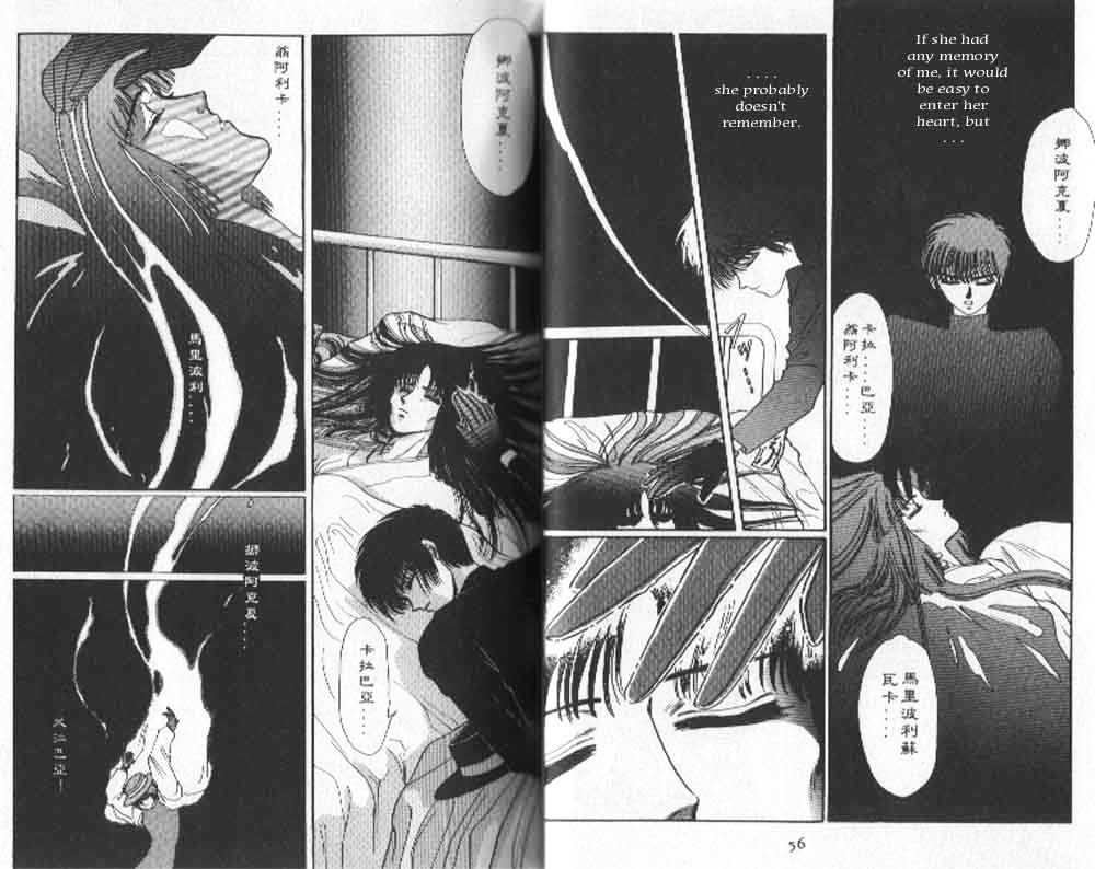 Tokyo Babylon Chapter 2.1 page 25 - Vol.02 Chapter 1 : HQ Version Vol. 2