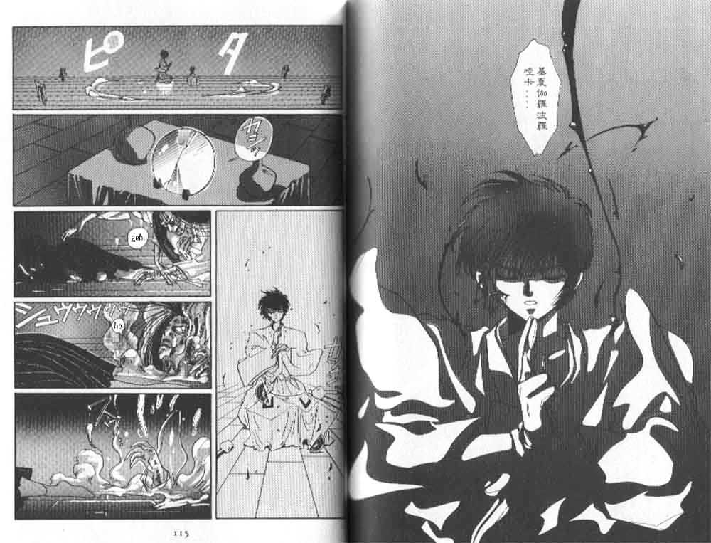 Tokyo Babylon Chapter 3.2 page 24 - Vol.03 Chapter 2