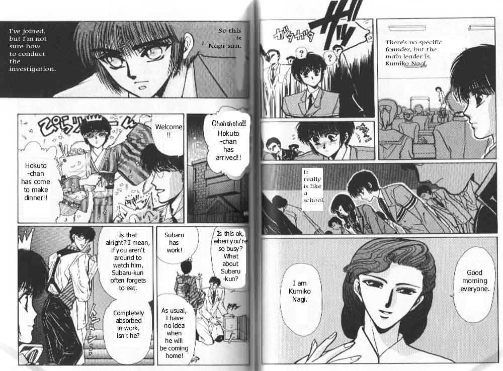 Tokyo Babylon Chapter 4.1 page 25 - Vol.04 Chapter 1