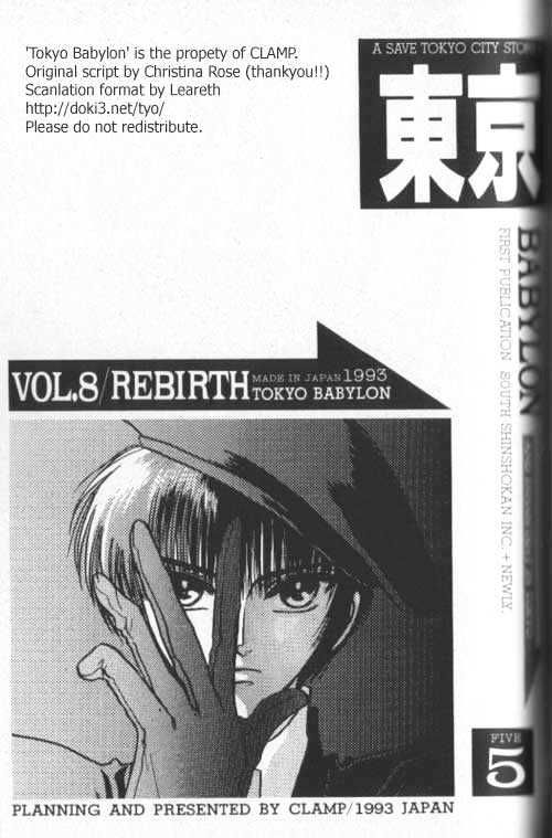 Tokyo Babylon Chapter 5.3-1 page 1 - Vol.05 Chapter 3.1