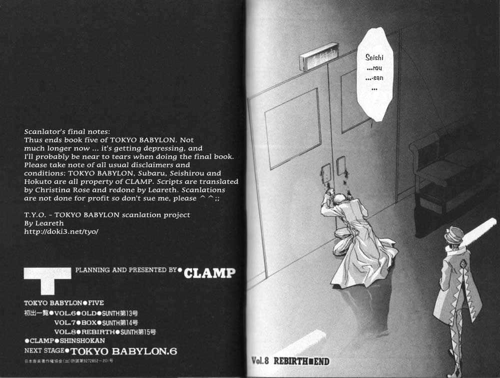 Tokyo Babylon Chapter 5.3-2 page 17 - Vol.05 Chapter 3.2