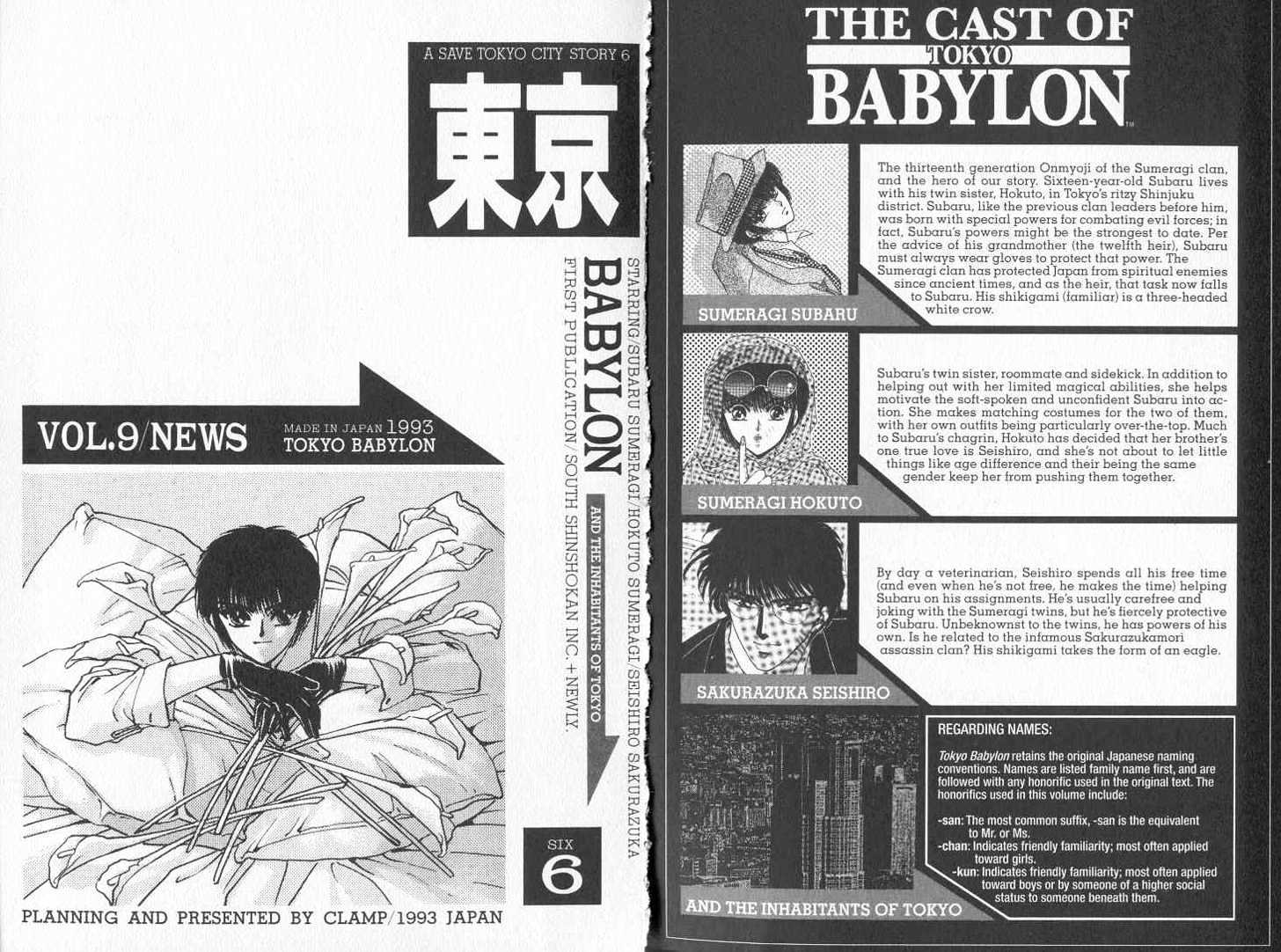 Tokyo Babylon Chapter 6.0 page 4 - Vol.06 Chapter 0