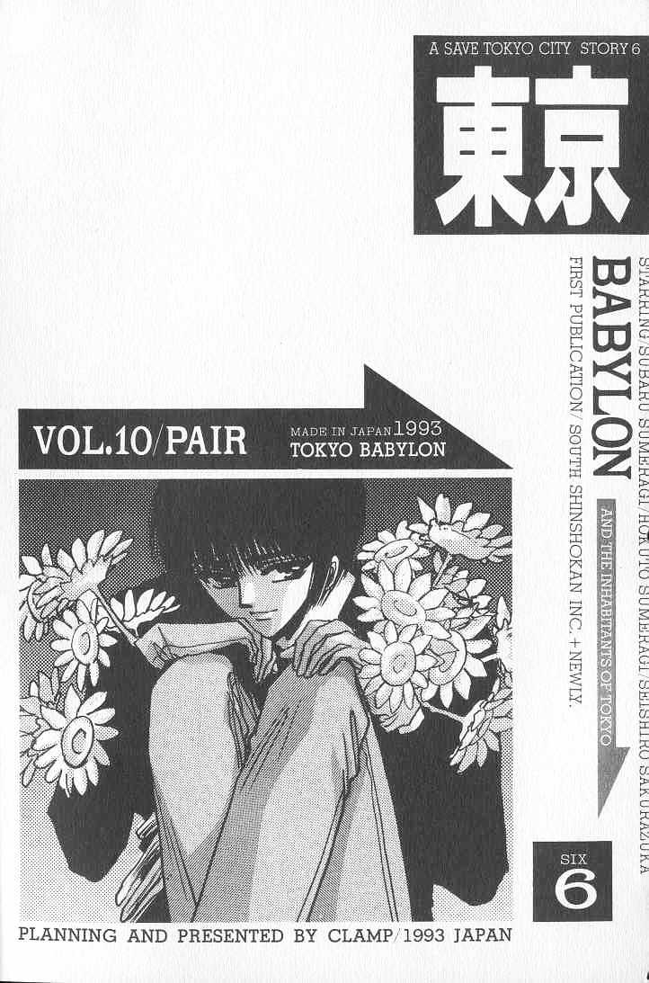 Tokyo Babylon Chapter 6.0 page 49 - Vol.06 Chapter 0