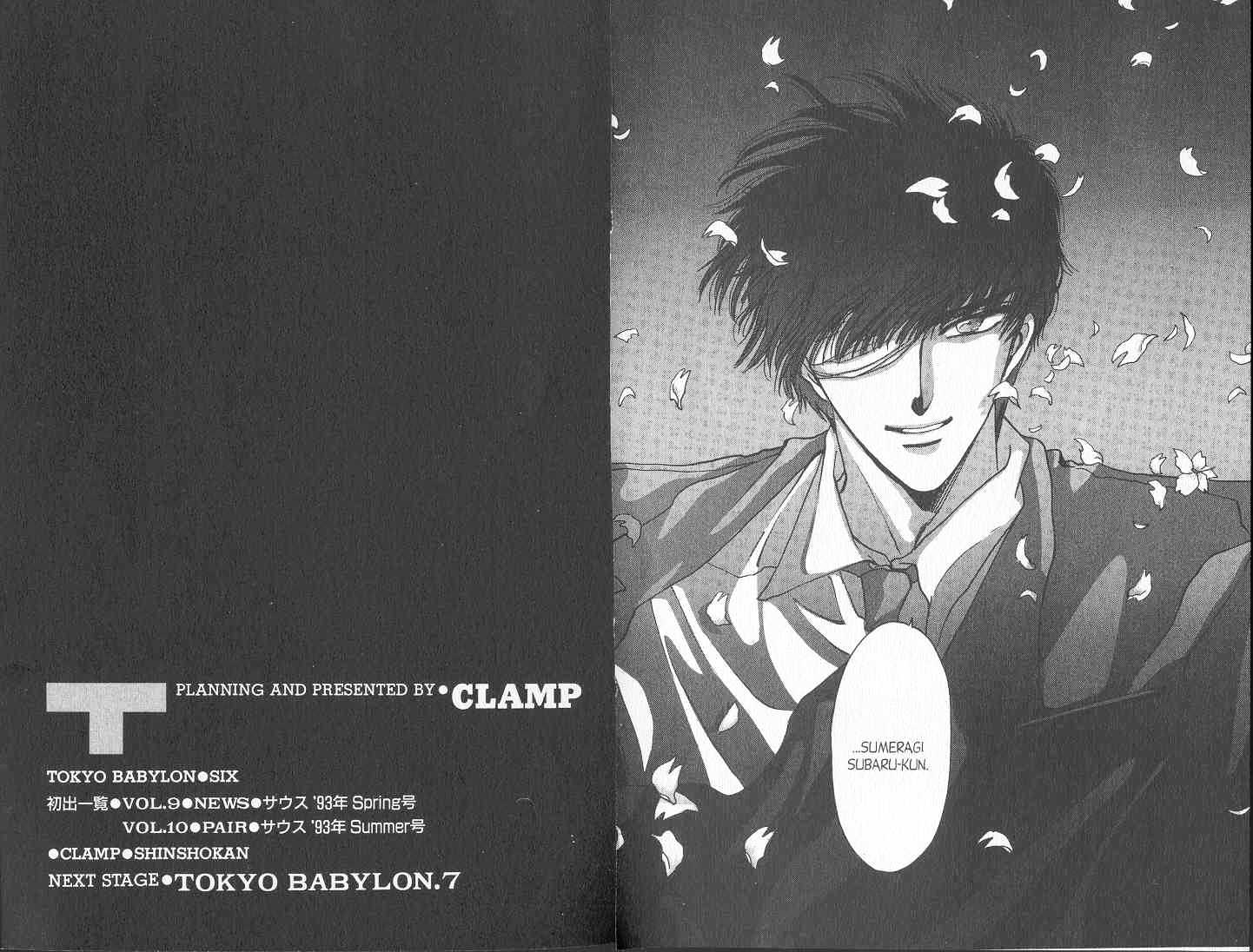 Tokyo Babylon Chapter 6.0 page 83 - Vol.06 Chapter 0
