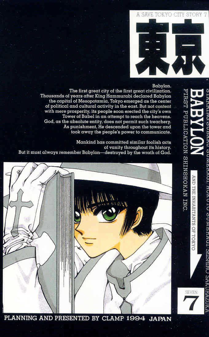 Tokyo Babylon Chapter 7.0 page 2 - Vol.07 Chapter 0
