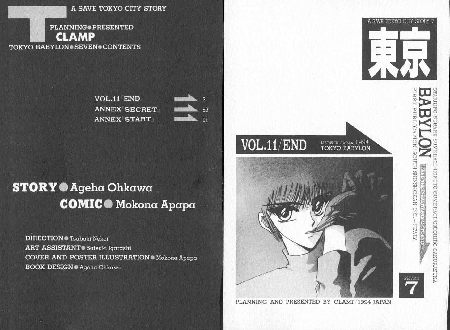 Tokyo Babylon Chapter 7.0 page 4 - Vol.07 Chapter 0