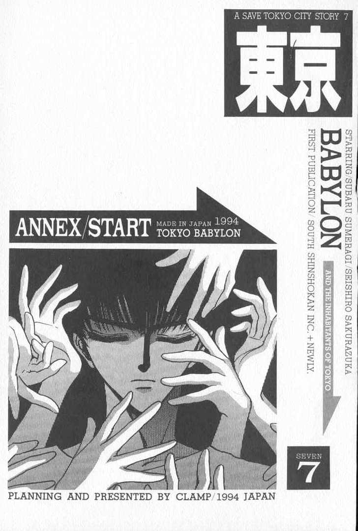 Tokyo Babylon Chapter 7.0 page 49 - Vol.07 Chapter 0