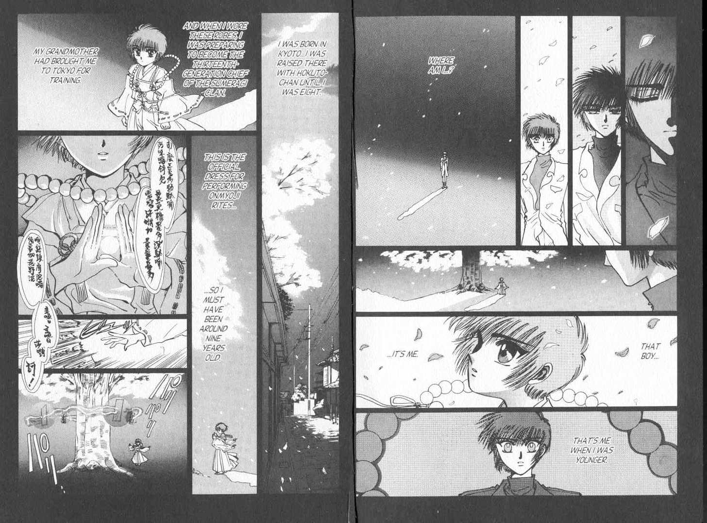Tokyo Babylon Chapter 7.0 page 7 - Vol.07 Chapter 0