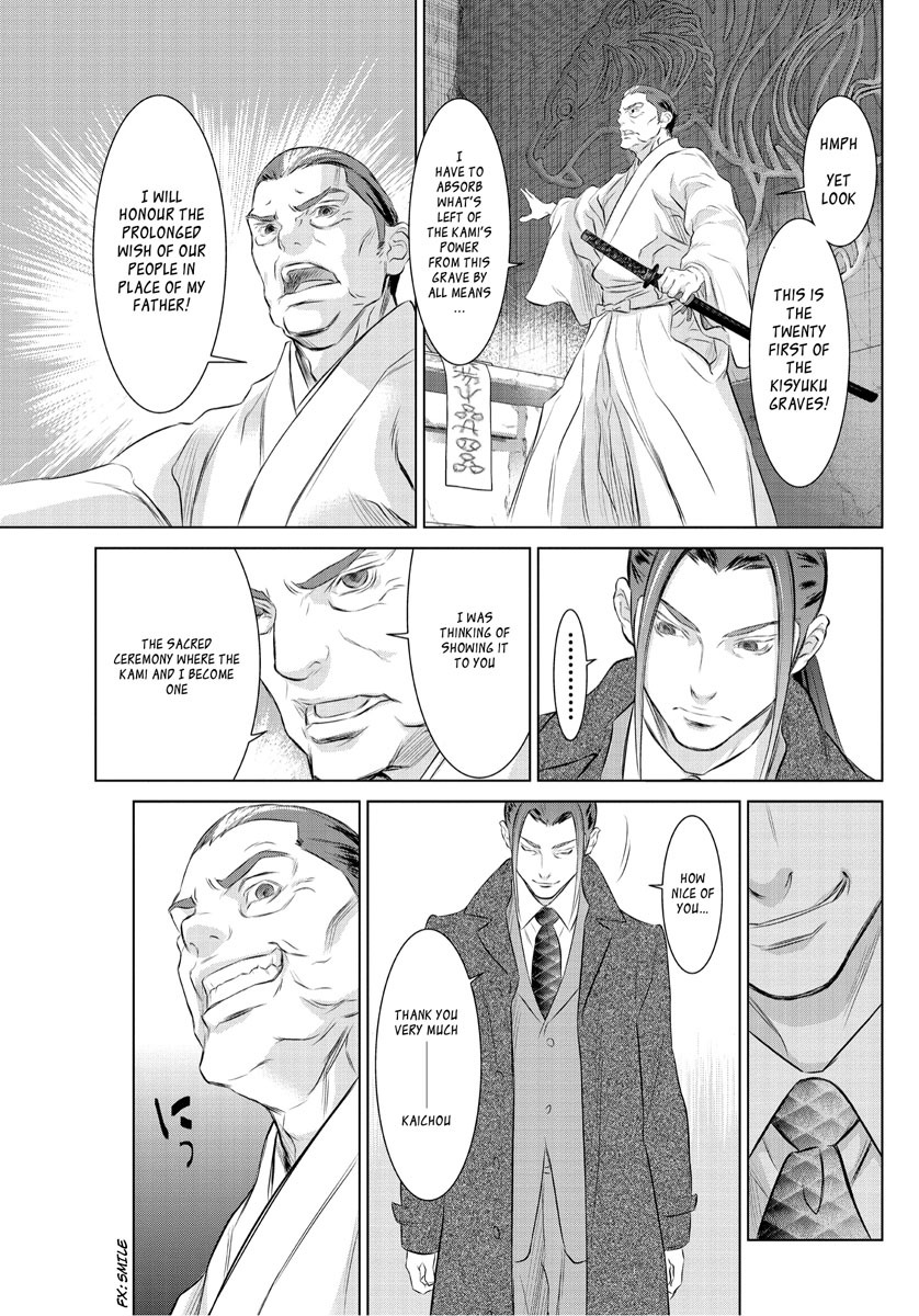 Tokyo Bardo Chapter 0 page 17 - Chapter 0