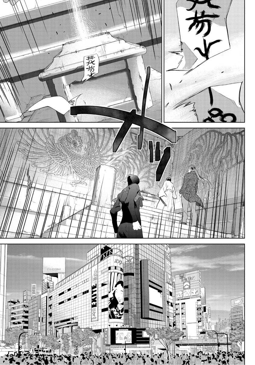 Tokyo Bardo Chapter 0 page 19 - Chapter 0