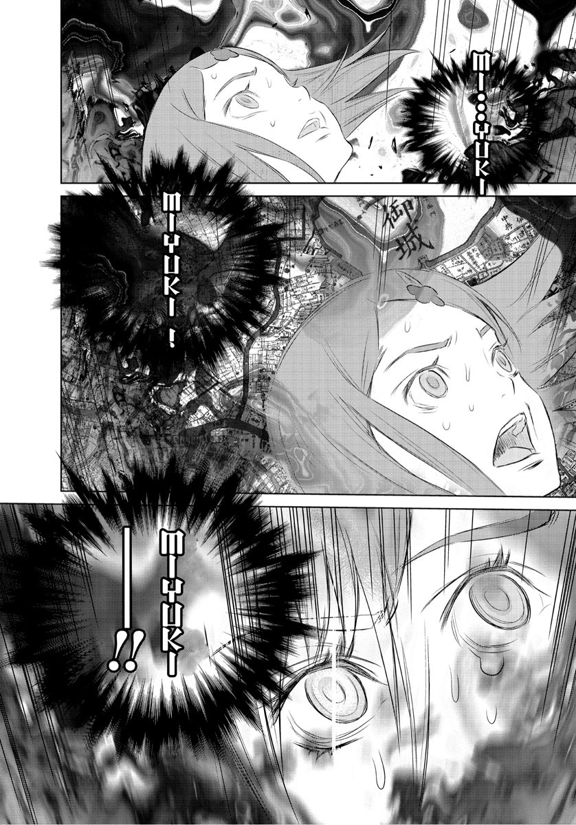 Tokyo Bardo Chapter 0 page 40 - Chapter 0