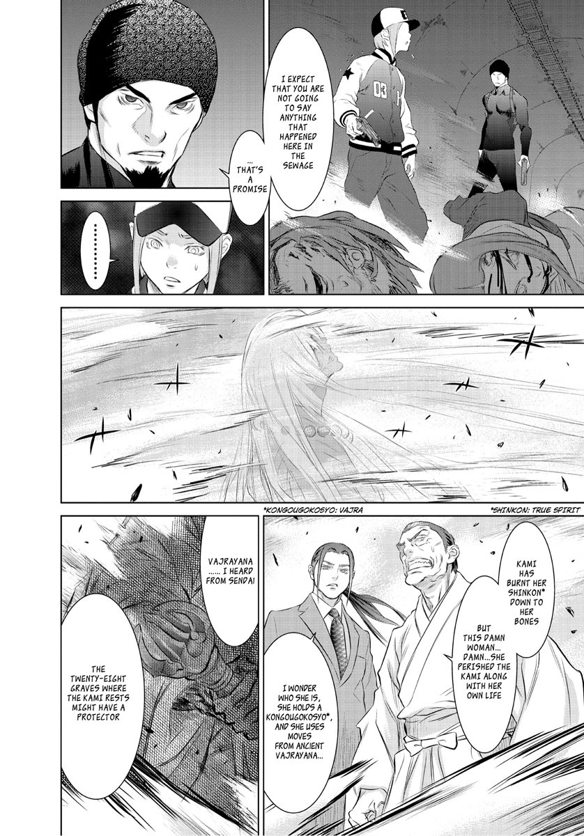 Tokyo Bardo Chapter 0 page 42 - Chapter 0