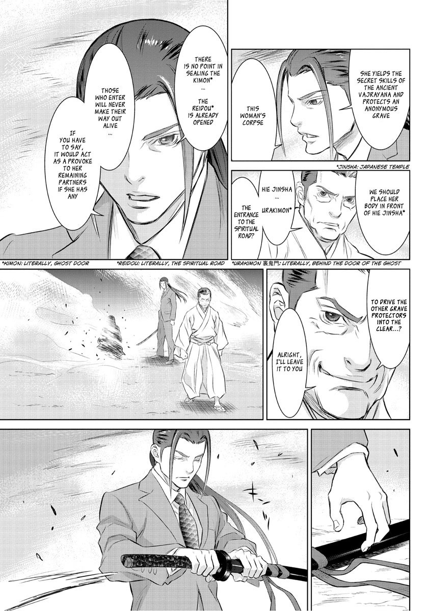 Tokyo Bardo Chapter 0 page 43 - Chapter 0
