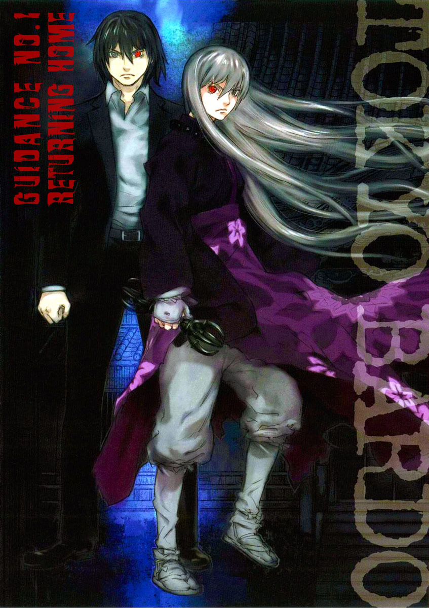 Tokyo Bardo Chapter 1 page 1 - Chapter 1