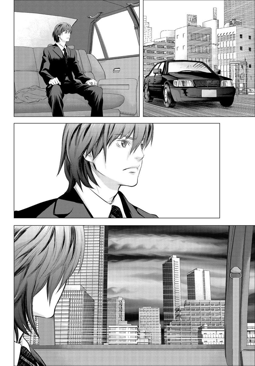 Tokyo Bardo Chapter 1 page 17 - Chapter 1