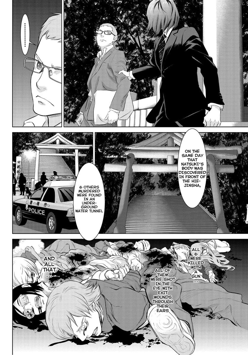 Tokyo Bardo Chapter 1 page 23 - Chapter 1