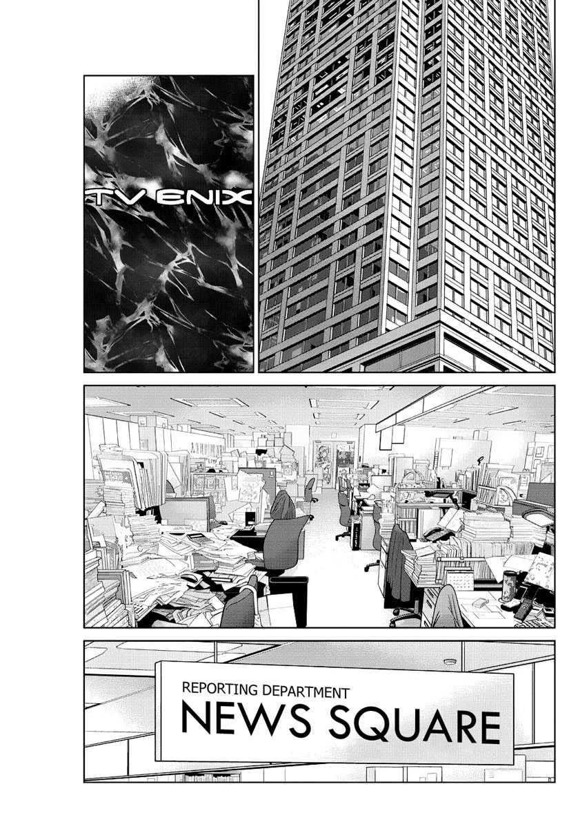 Tokyo Bardo Chapter 1 page 4 - Chapter 1