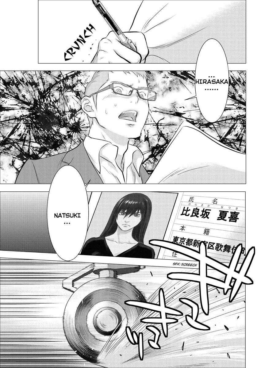 Tokyo Bardo Chapter 1 page 8 - Chapter 1