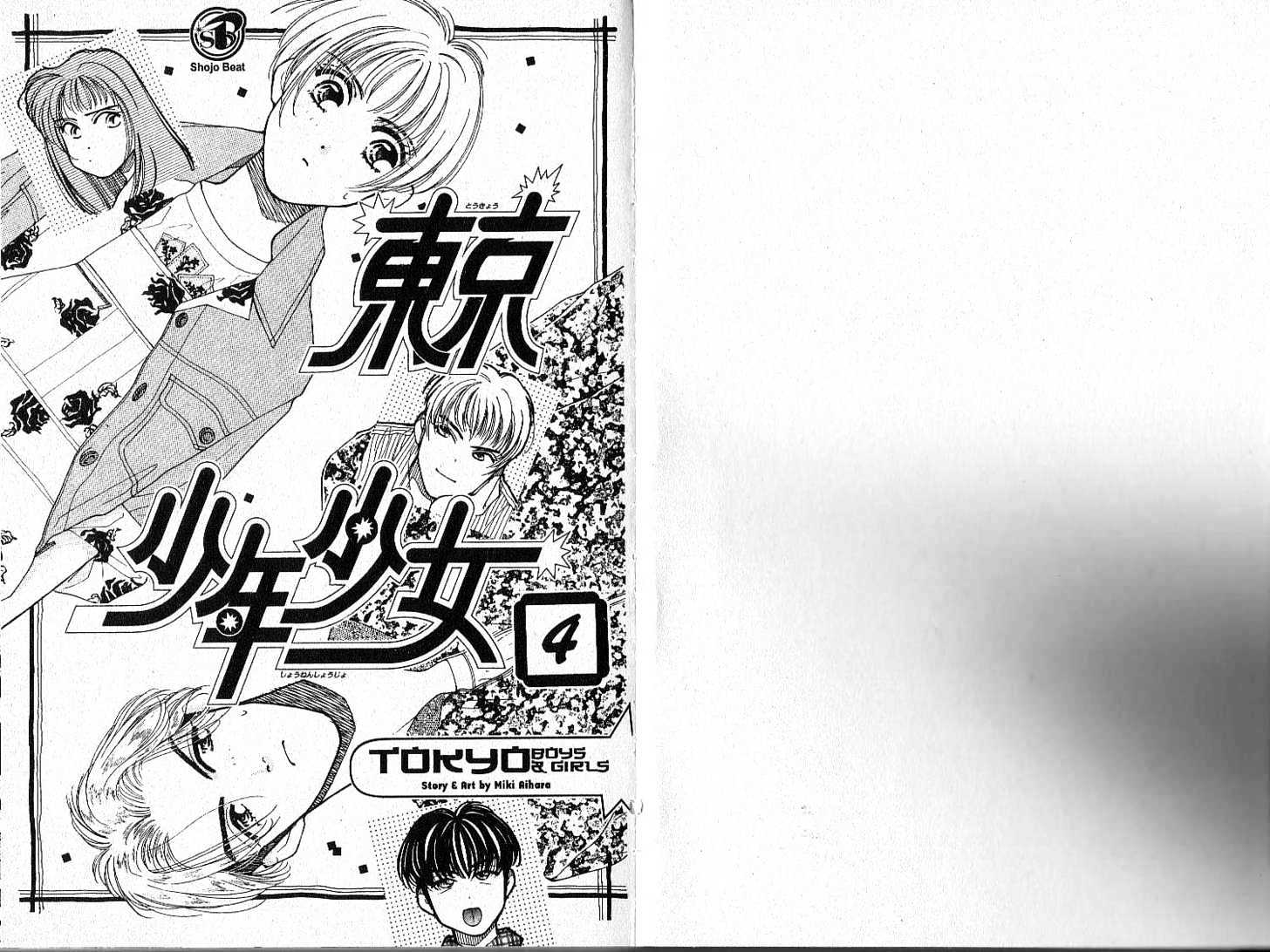 Tokyo Boys and Girls Chapter 4.1 page 2 - Vol.04 Chapter 1