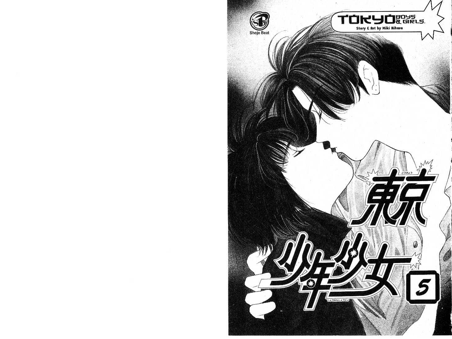 Tokyo Boys and Girls Chapter 5.1 page 2 - Vol.05 Chapter 1