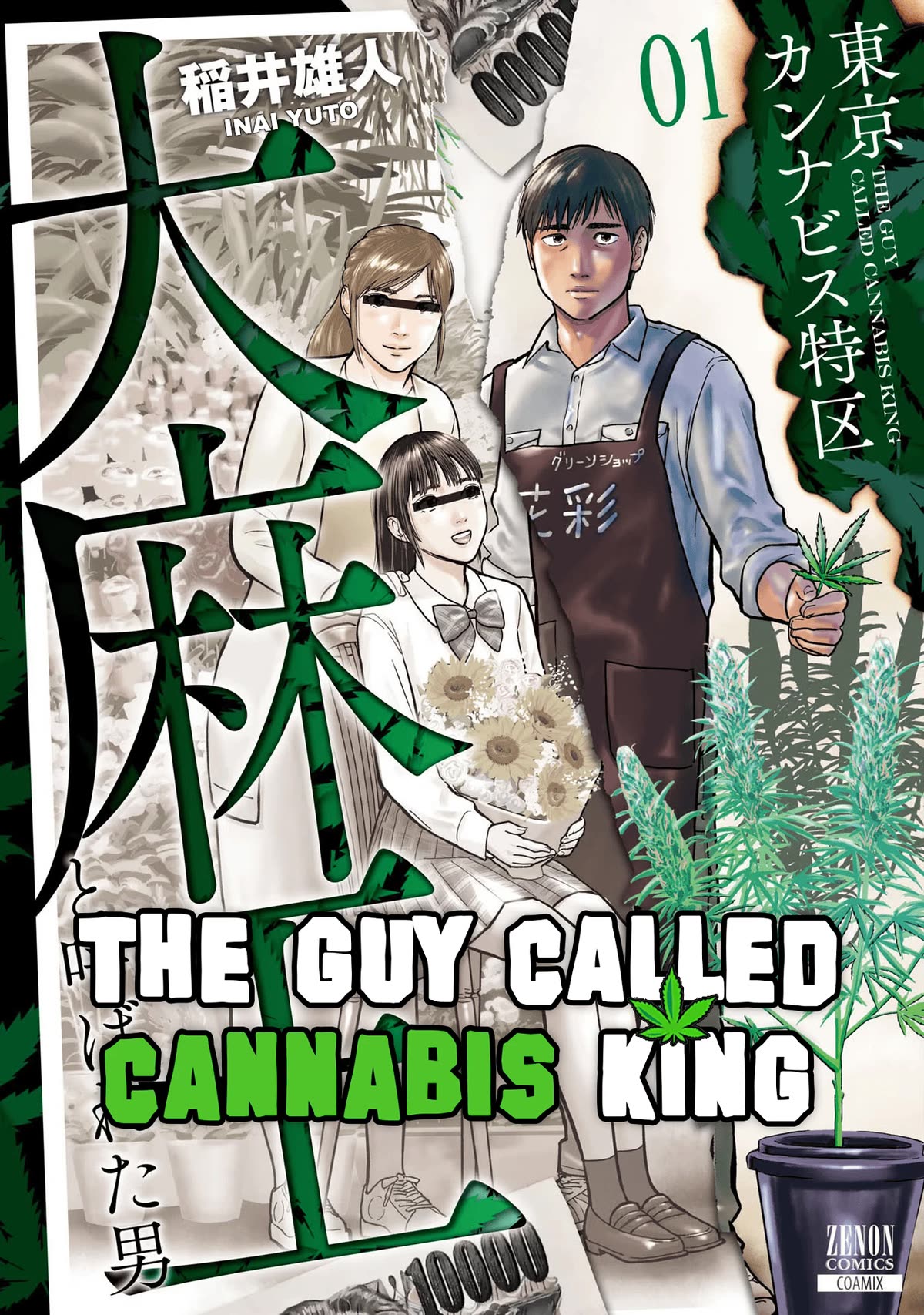 Tokyo Cannabis Special Ward - The Guy Called Cannabis King Chapter 1 page 1 - Chapter 1: The plant that bears gold