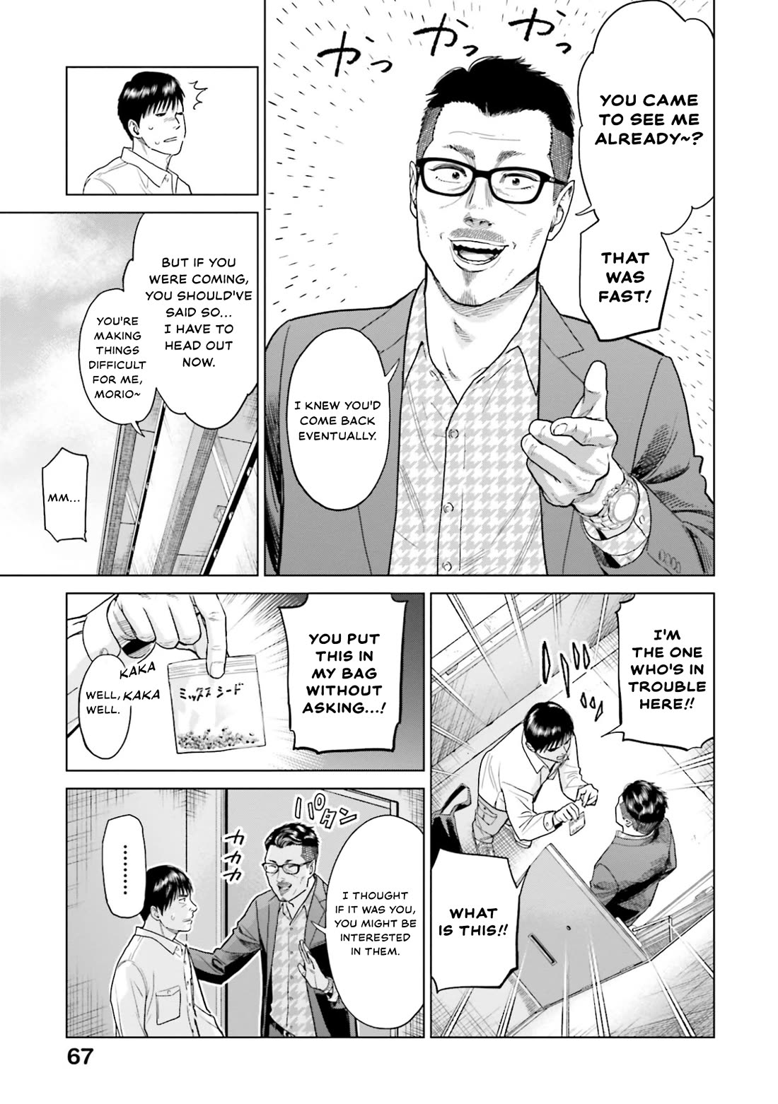 Tokyo Cannabis Special Ward - The Guy Called Cannabis King Chapter 3 page 9 - Chapter 3