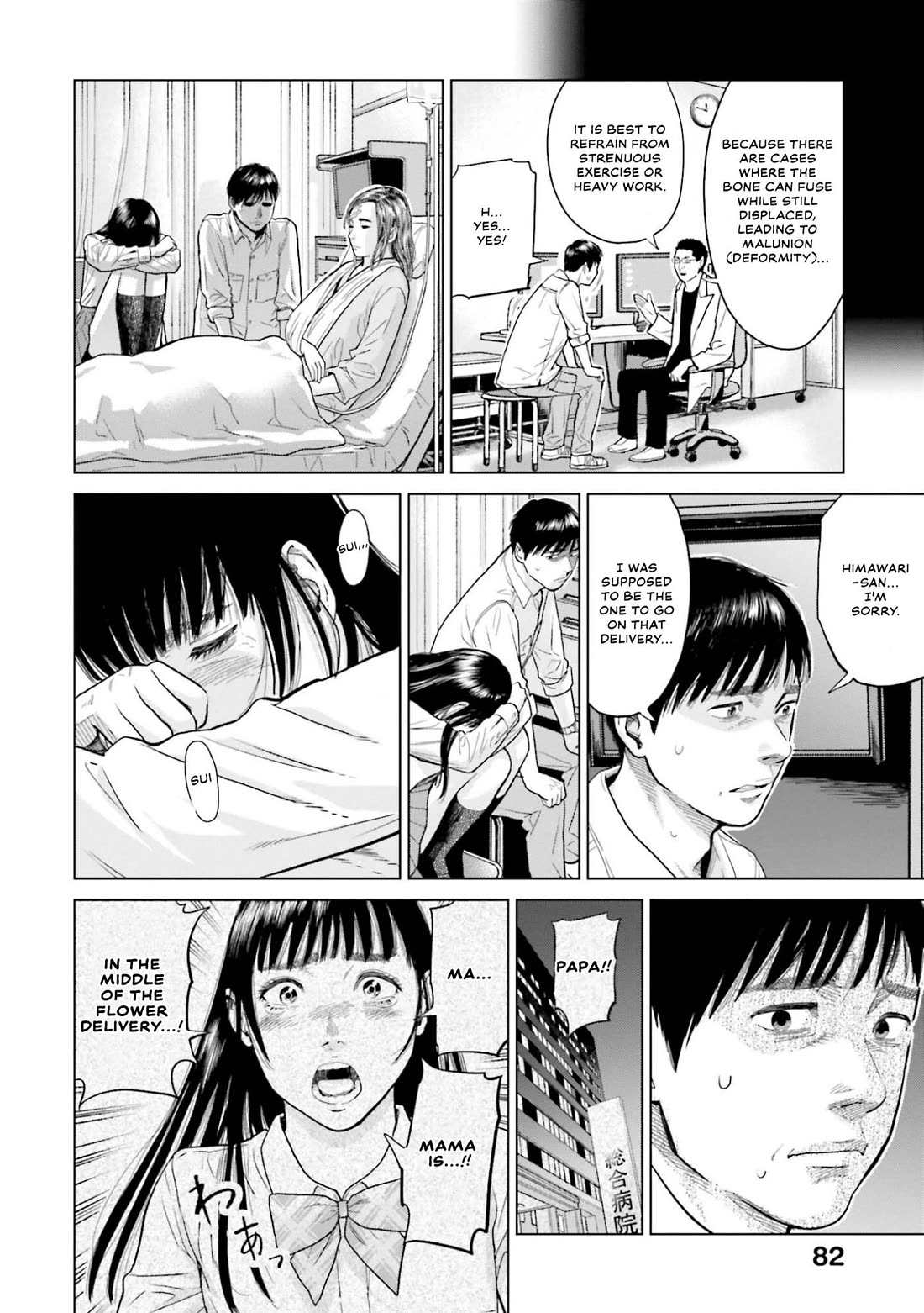 Tokyo Cannabis Special Ward - The Guy Called Cannabis King Chapter 4 page 3 - Chapter 4
