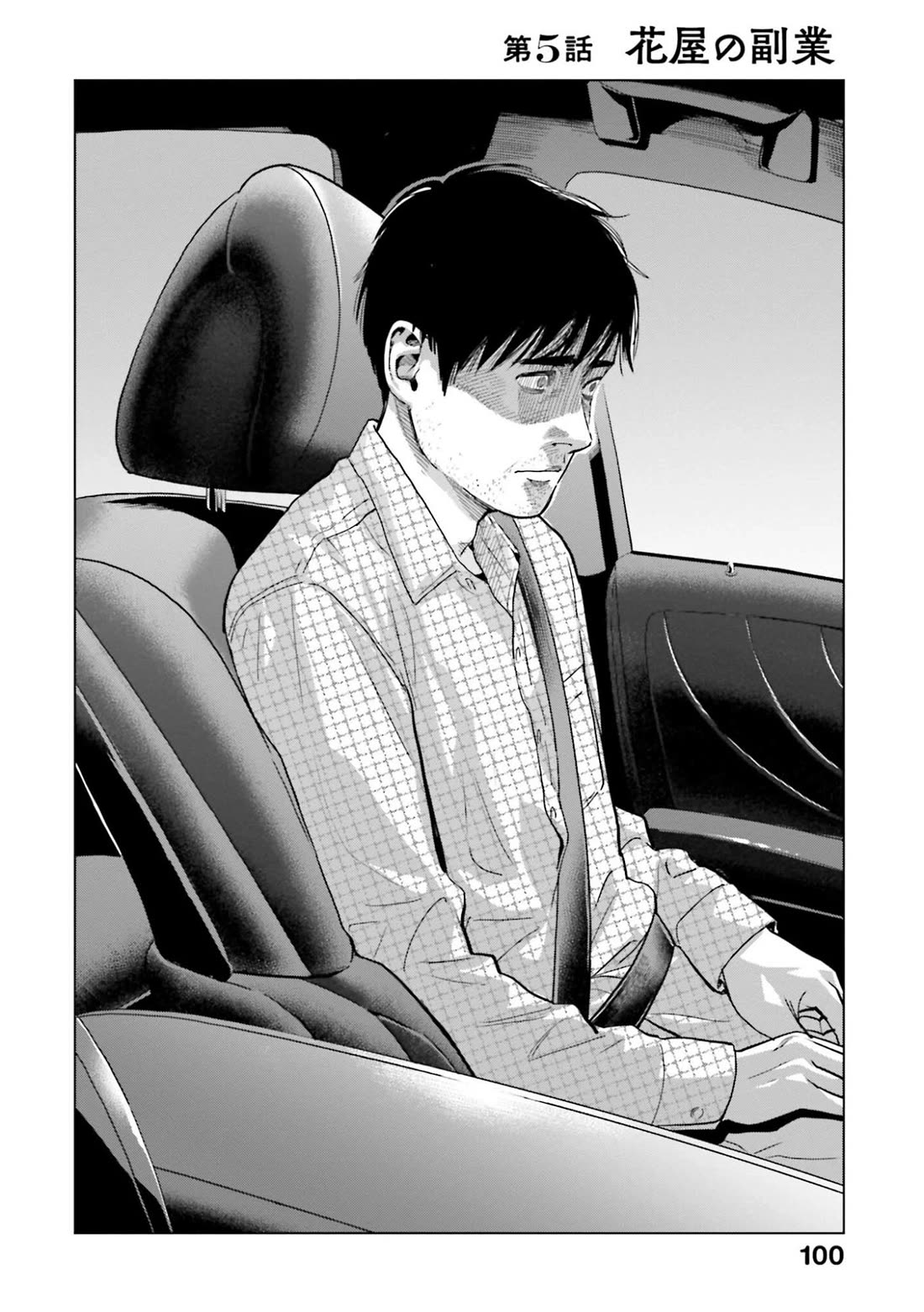 Tokyo Cannabis Special Ward - The Guy Called Cannabis King Chapter 5 page 2 - Chapter 5