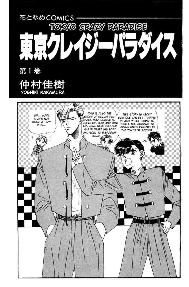 Tokyo Crazy Paradise Chapter 1 page 2 - Chapter 1