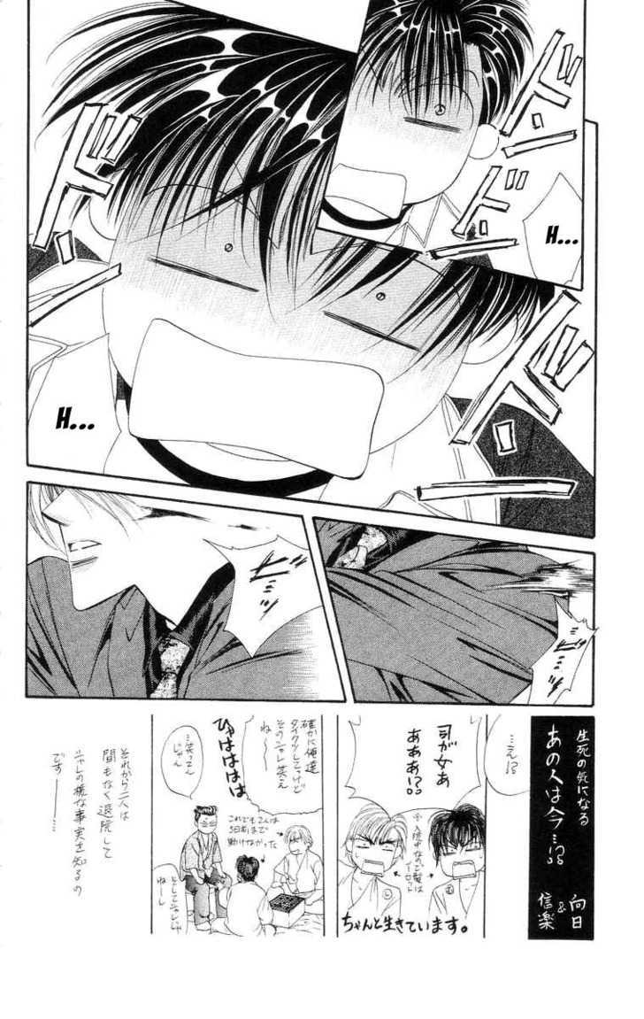 Tokyo Crazy Paradise Chapter 107 page 7 - Chapter 107