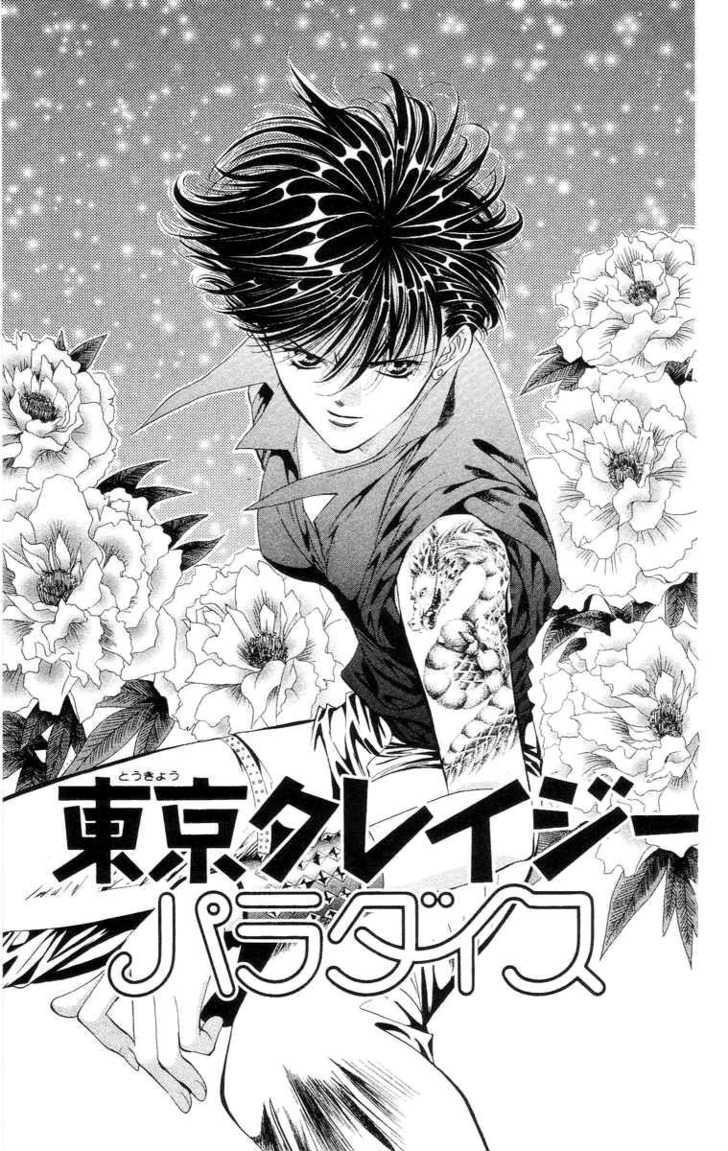 Tokyo Crazy Paradise Chapter 108 page 2 - Chapter 108