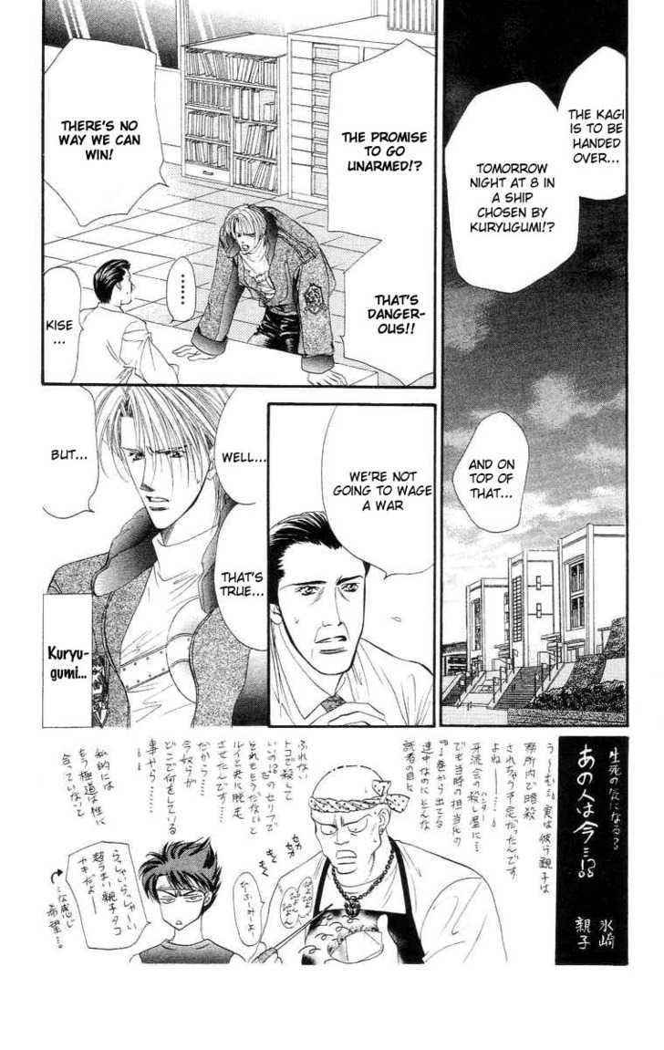 Tokyo Crazy Paradise Chapter 108 page 3 - Chapter 108