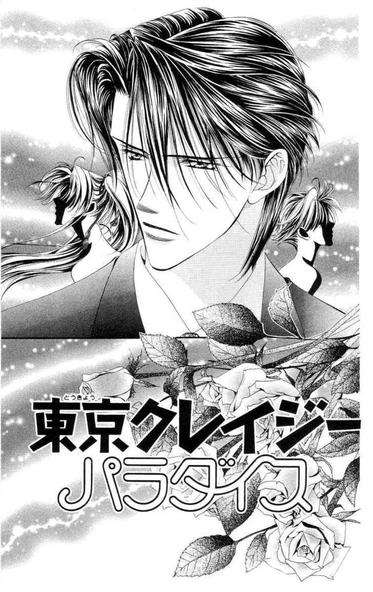 Tokyo Crazy Paradise Chapter 109 page 2 - Chapter 109