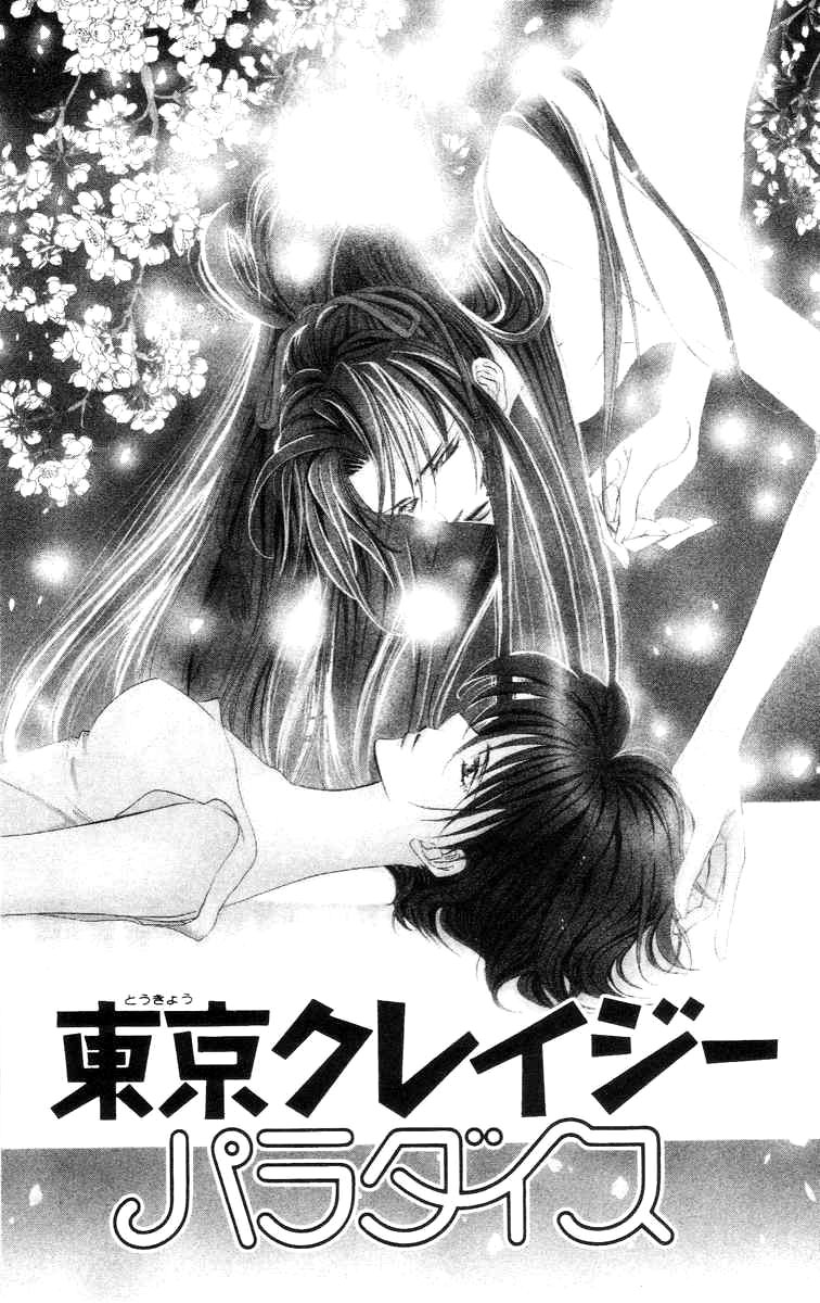Tokyo Crazy Paradise Chapter 110.2 page 1 - Chapter 110 v2 : Side Story 4