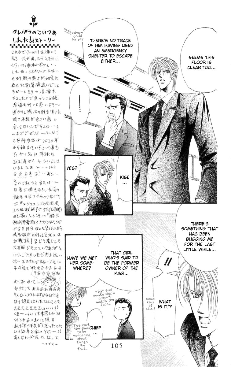 Tokyo Crazy Paradise Chapter 110.2 page 11 - Chapter 110 v2 : Side Story 4