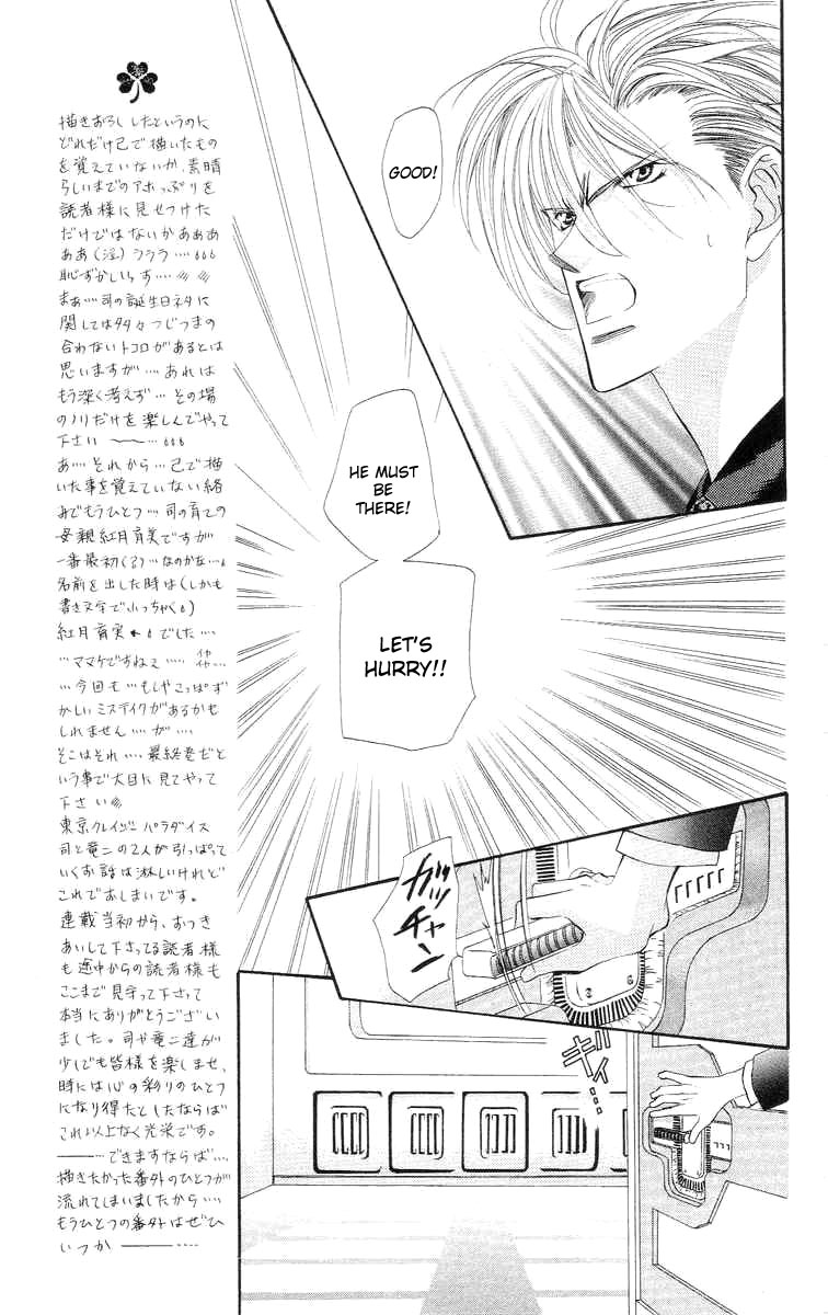 Tokyo Crazy Paradise Chapter 110.2 page 13 - Chapter 110 v2 : Side Story 4