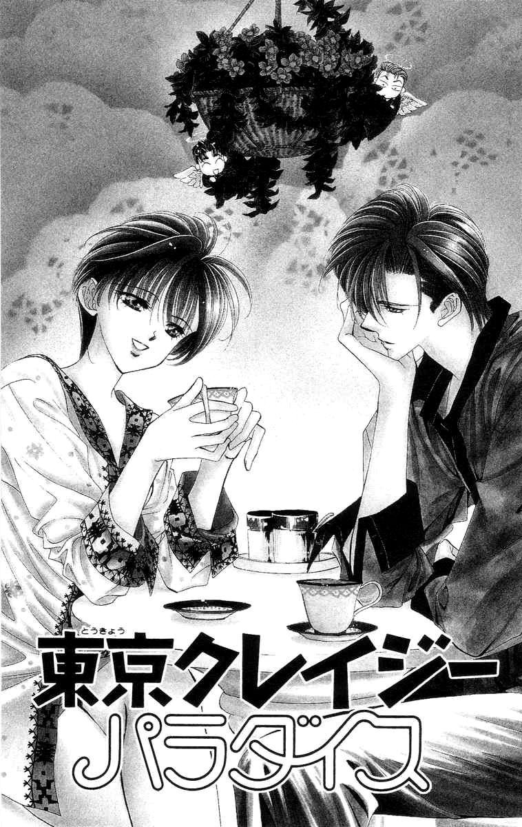 Tokyo Crazy Paradise Chapter 111.2 page 1 - Chapter 111 v2 : Side Story 5