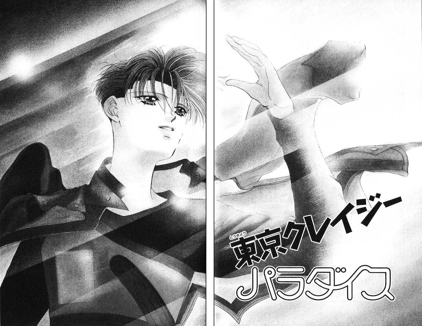 Tokyo Crazy Paradise Chapter 12 page 1 - Chapter 12