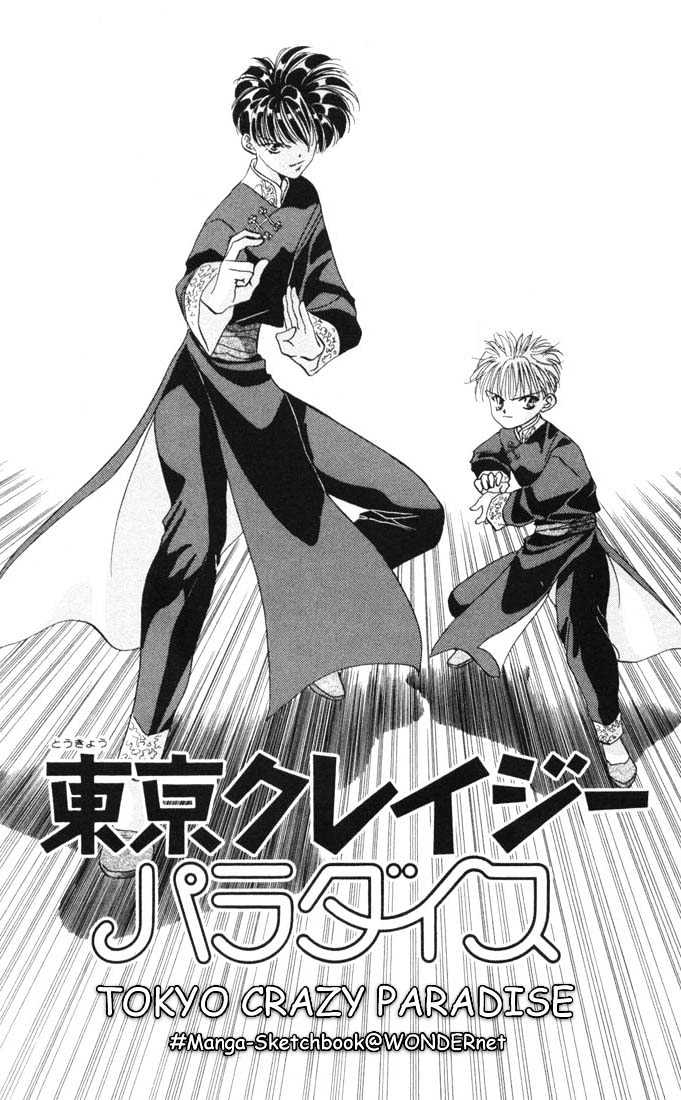 Tokyo Crazy Paradise Chapter 13 page 1 - Chapter 13