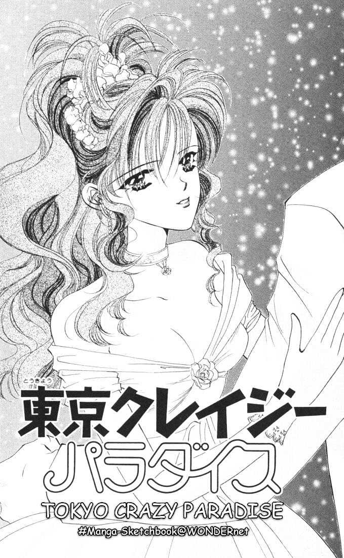 Tokyo Crazy Paradise Chapter 14 page 1 - Chapter 14